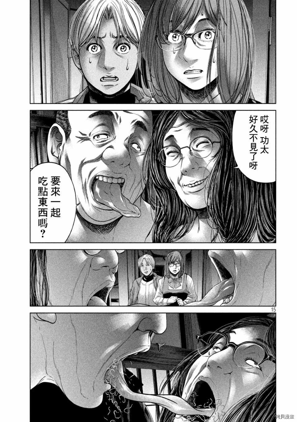 《寄生列岛》漫画最新章节第29话免费下拉式在线观看章节第【15】张图片