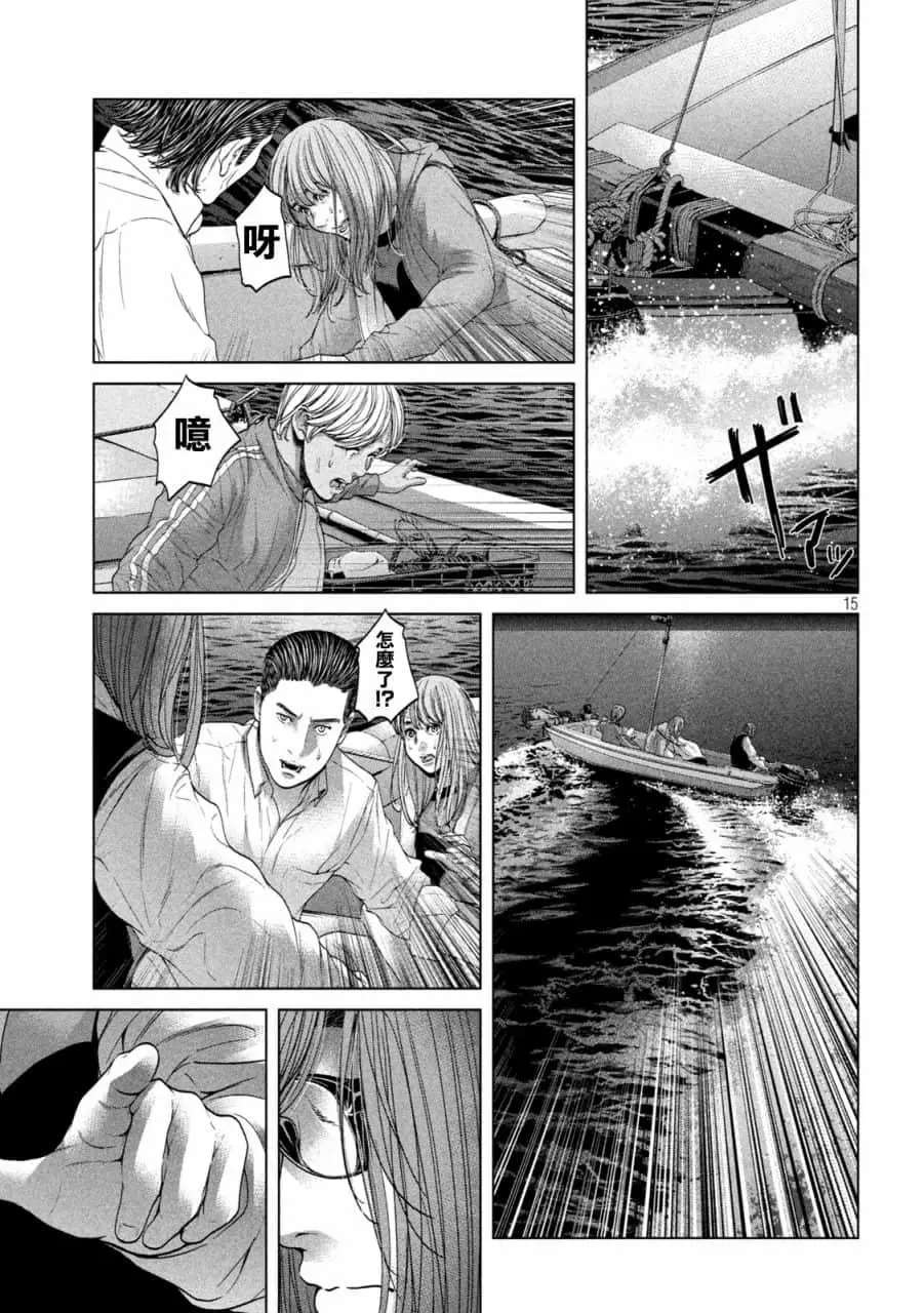 《寄生列岛》漫画最新章节第31话免费下拉式在线观看章节第【14】张图片