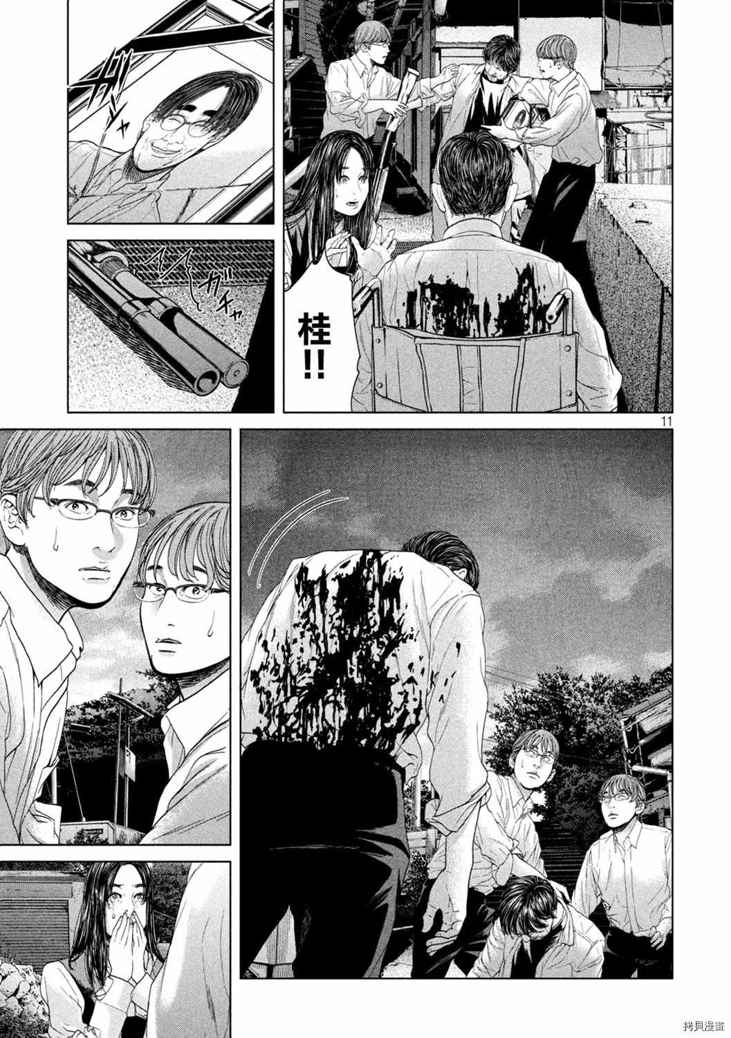 《寄生列岛》漫画最新章节第45话免费下拉式在线观看章节第【11】张图片