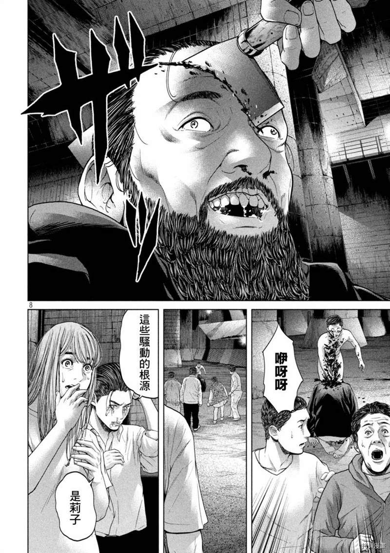 《寄生列岛》漫画最新章节第38话免费下拉式在线观看章节第【8】张图片