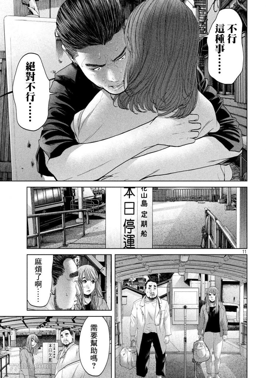 《寄生列岛》漫画最新章节第4话免费下拉式在线观看章节第【11】张图片