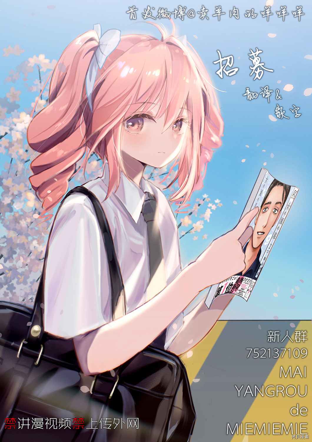 《寄生列岛》漫画最新章节第45话免费下拉式在线观看章节第【19】张图片