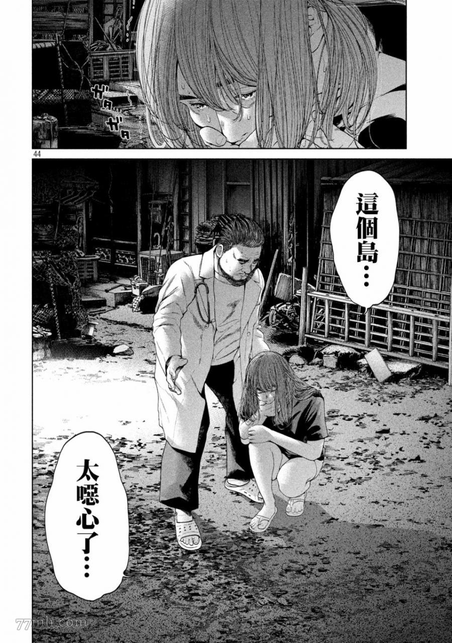 《寄生列岛》漫画最新章节第1话免费下拉式在线观看章节第【42】张图片