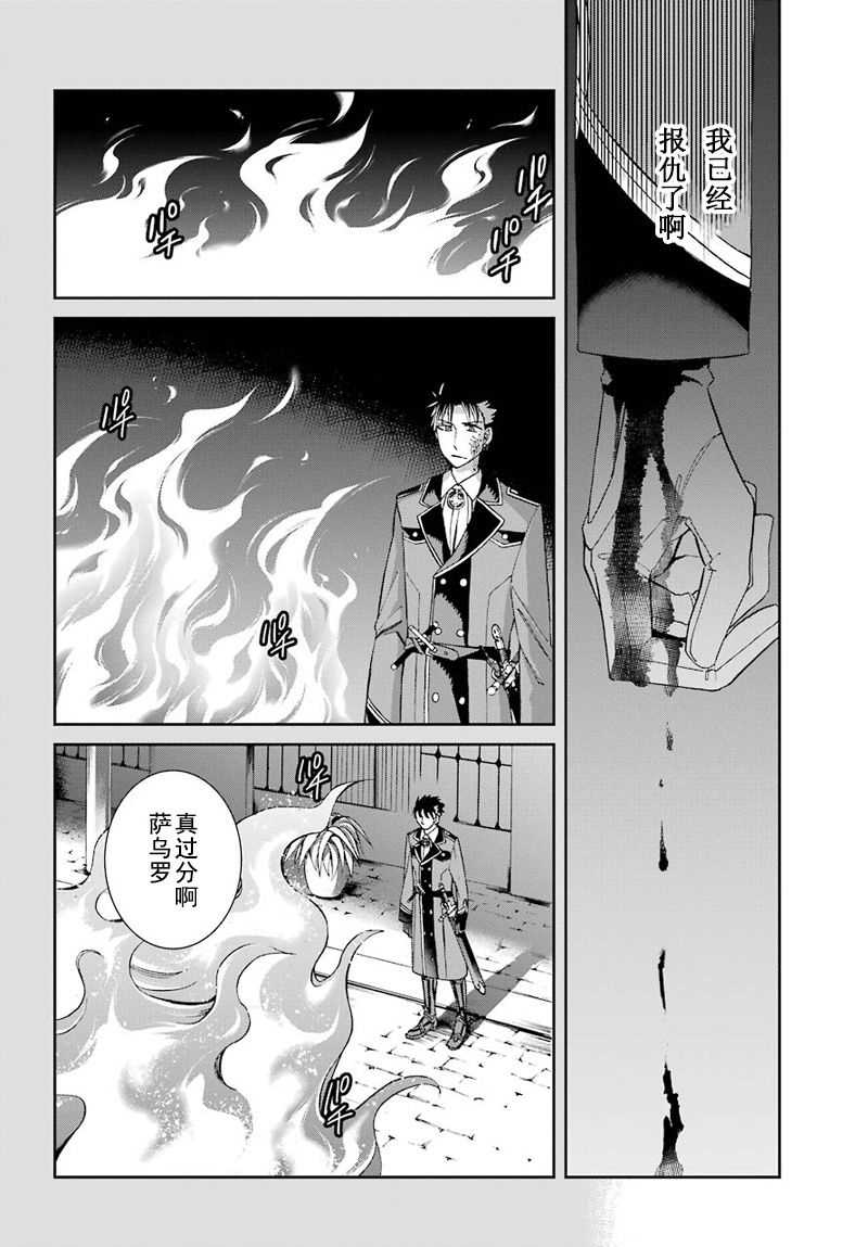 《魔女的仆人和魔王的角》漫画最新章节第42话免费下拉式在线观看章节第【8】张图片