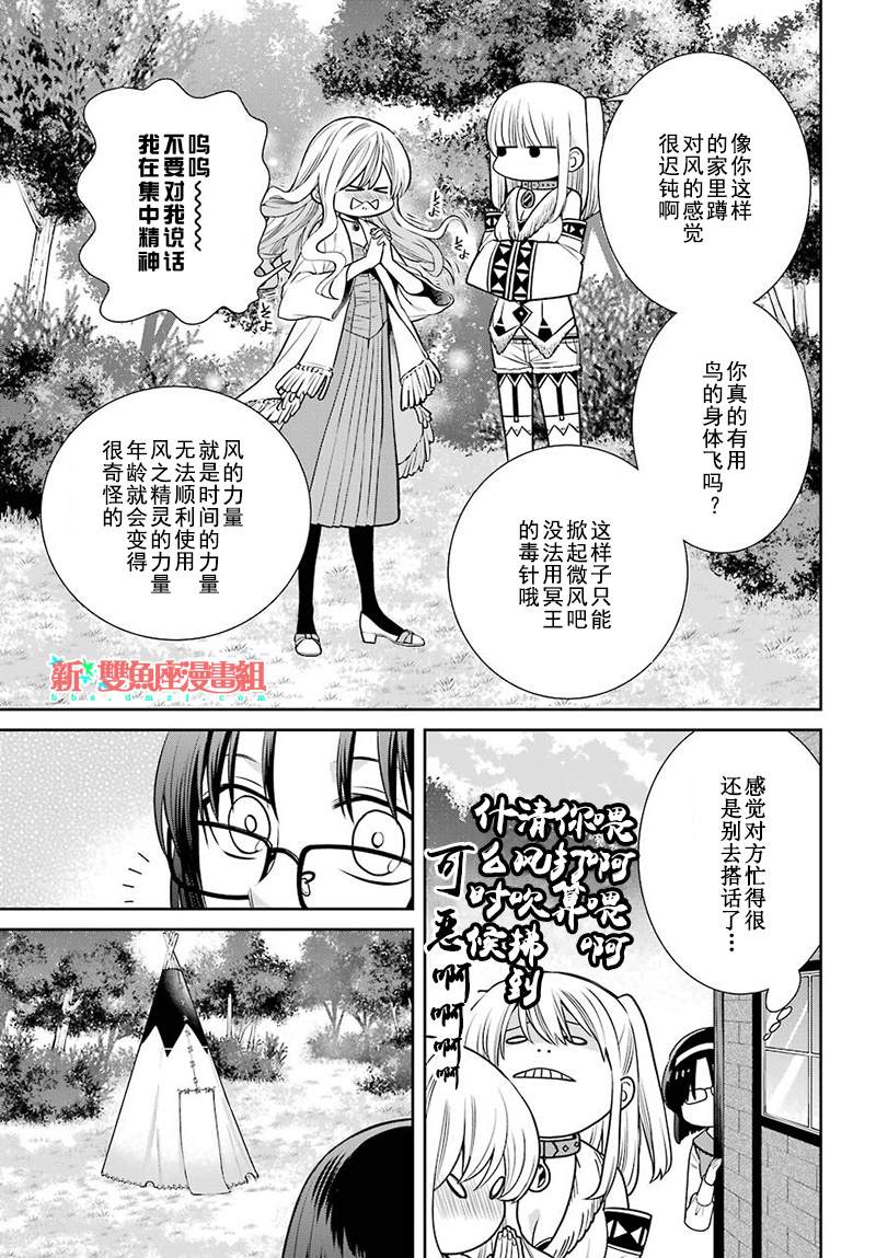 《魔女的仆人和魔王的角》漫画最新章节第70话 魔女的仆人和最优先的决定免费下拉式在线观看章节第【6】张图片