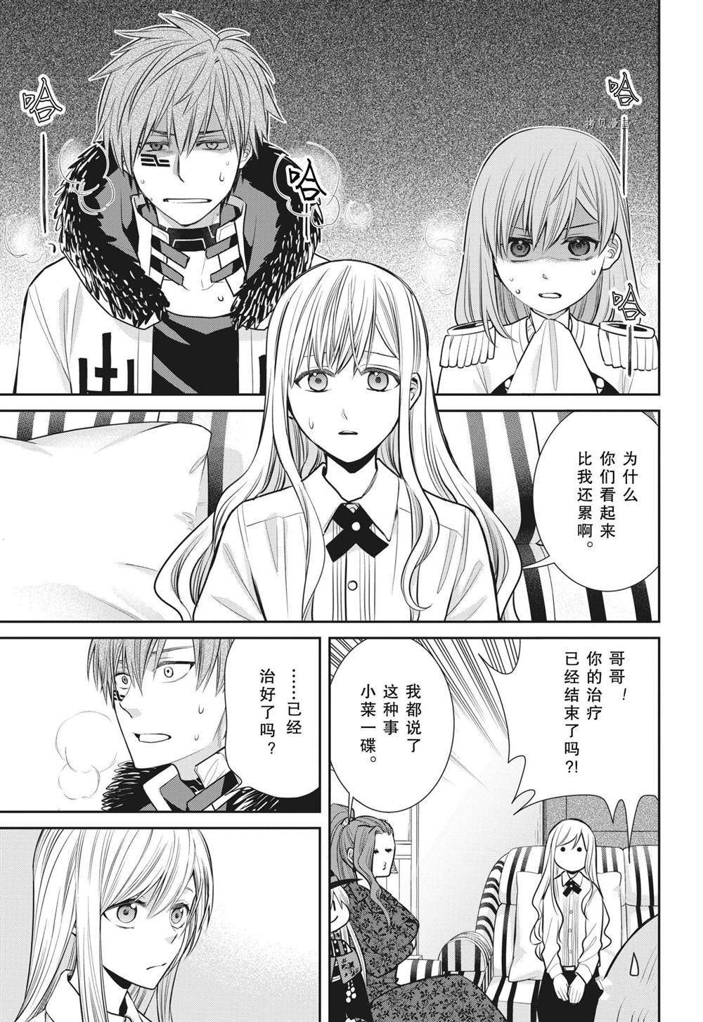 《魔女的仆人和魔王的角》漫画最新章节第91话 试看版免费下拉式在线观看章节第【22】张图片