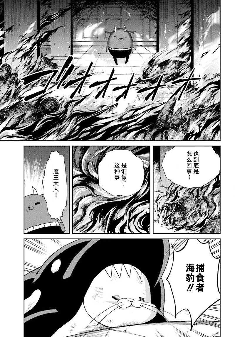 《魔女的仆人和魔王的角》漫画最新章节第39话免费下拉式在线观看章节第【3】张图片