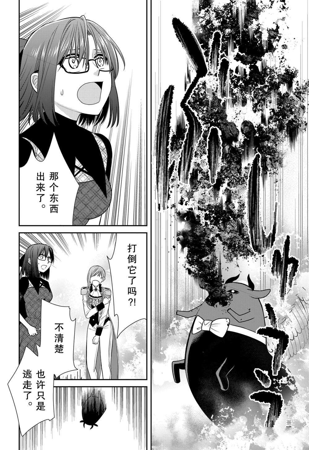 《魔女的仆人和魔王的角》漫画最新章节第87话 试看版免费下拉式在线观看章节第【40】张图片