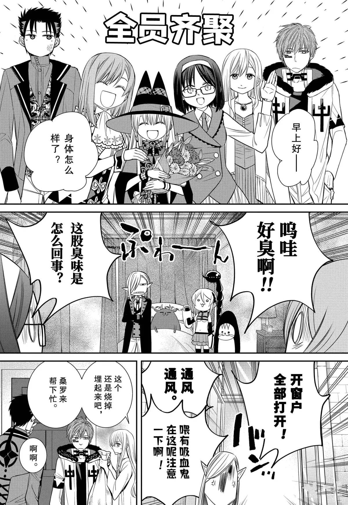 《魔女的仆人和魔王的角》漫画最新章节第76话 魔女的仆人与母亲之地免费下拉式在线观看章节第【22】张图片