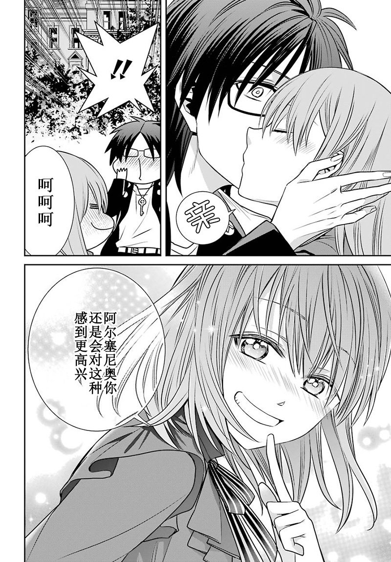 《魔女的仆人和魔王的角》漫画最新章节第69话免费下拉式在线观看章节第【6】张图片