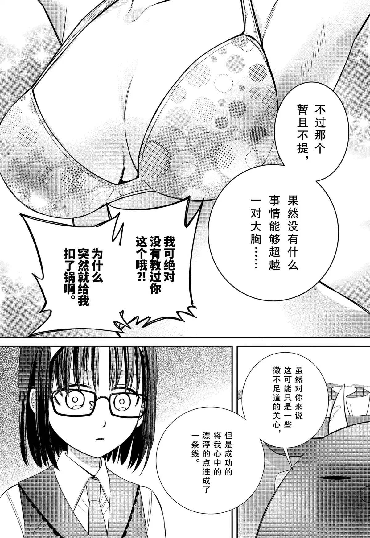 《魔女的仆人和魔王的角》漫画最新章节第76话 魔女的仆人与母亲之地免费下拉式在线观看章节第【26】张图片