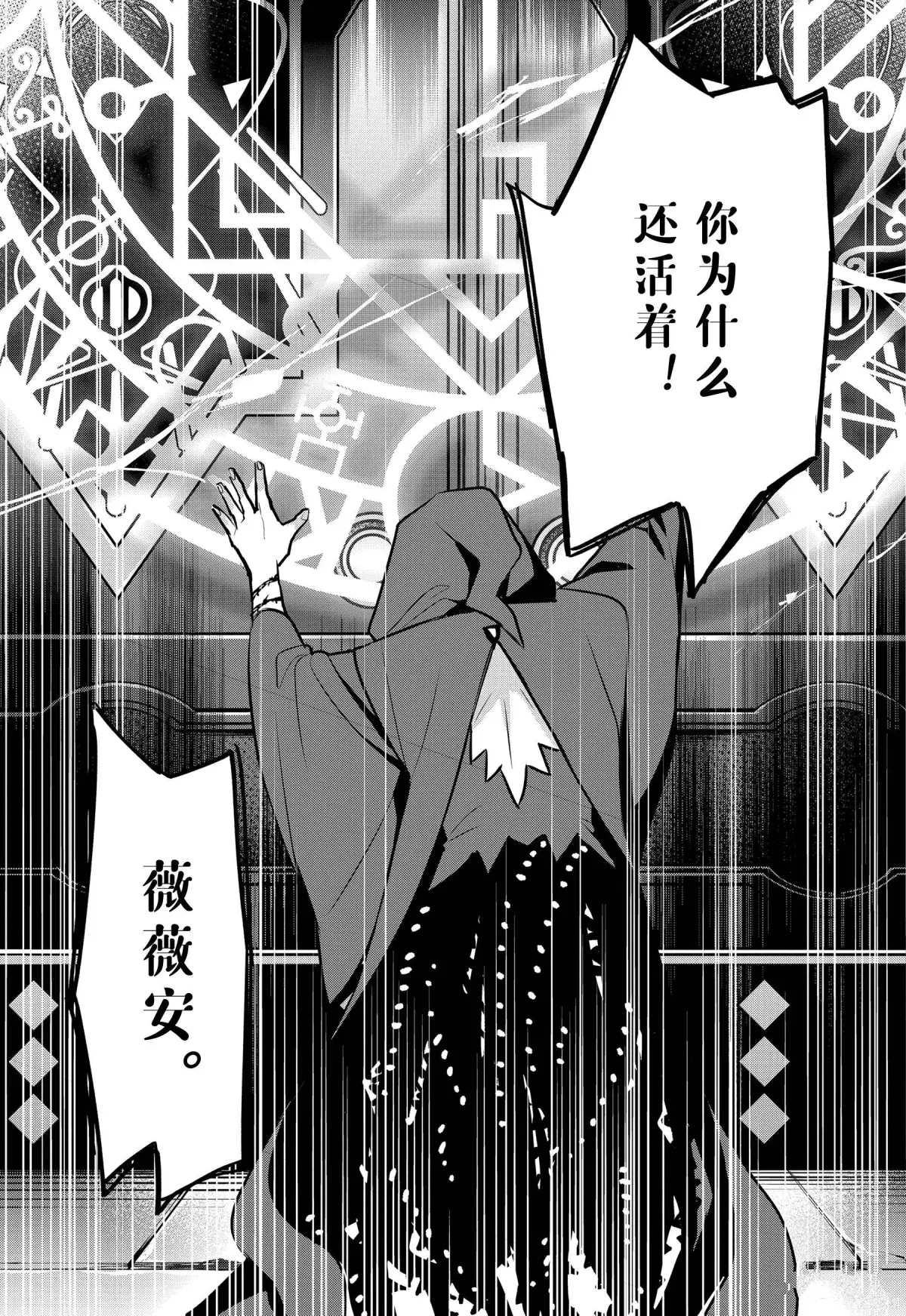 《魔女的仆人和魔王的角》漫画最新章节第79话 魔女的仆人和最后的材料免费下拉式在线观看章节第【29】张图片