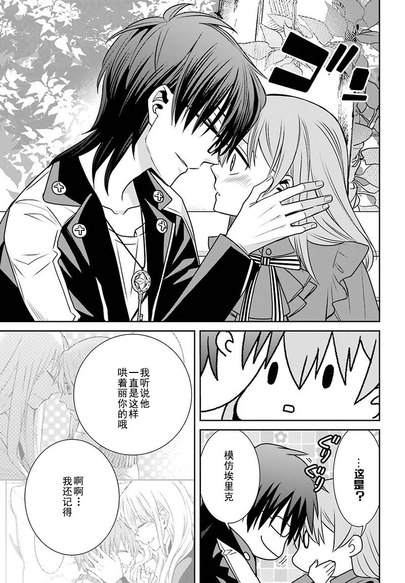 《魔女的仆人和魔王的角》漫画最新章节第69话免费下拉式在线观看章节第【5】张图片