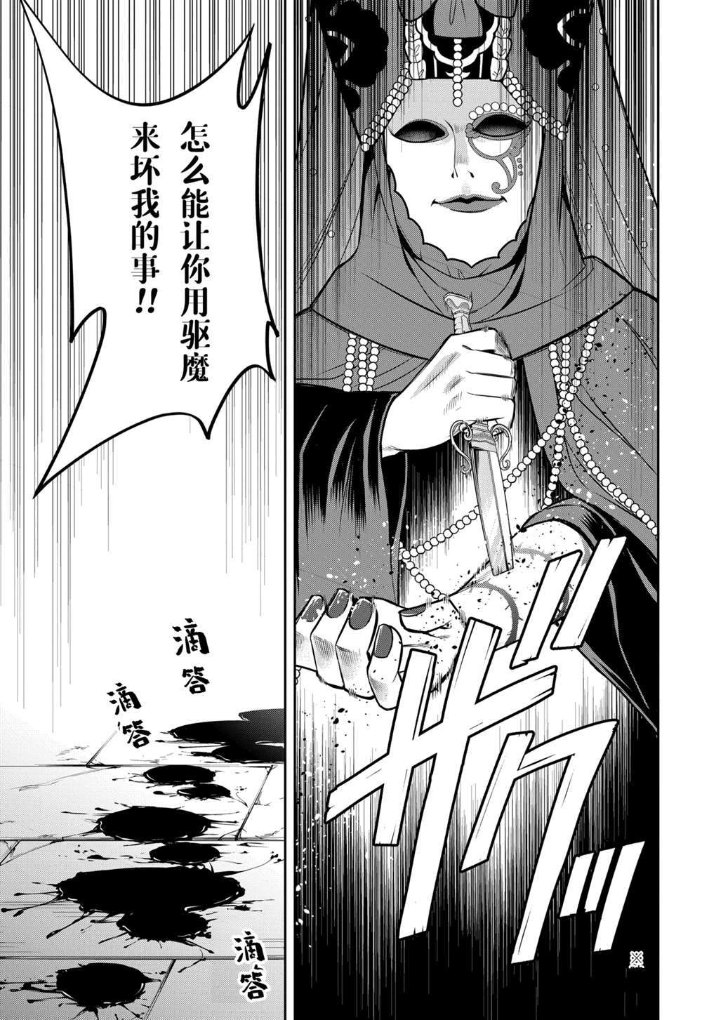 《魔女的仆人和魔王的角》漫画最新章节第87话 试看版免费下拉式在线观看章节第【3】张图片