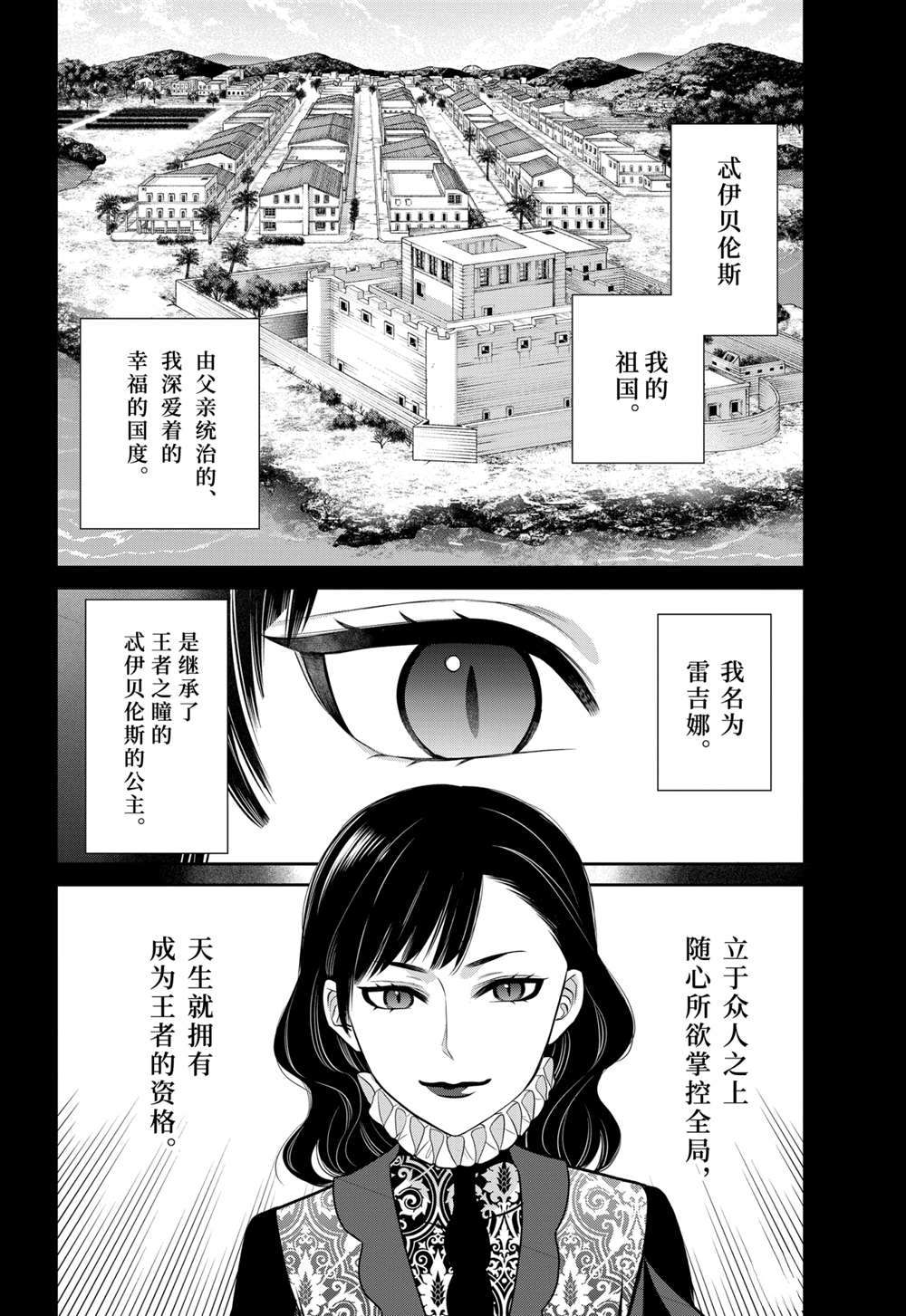 《魔女的仆人和魔王的角》漫画最新章节第88话 试看版免费下拉式在线观看章节第【6】张图片