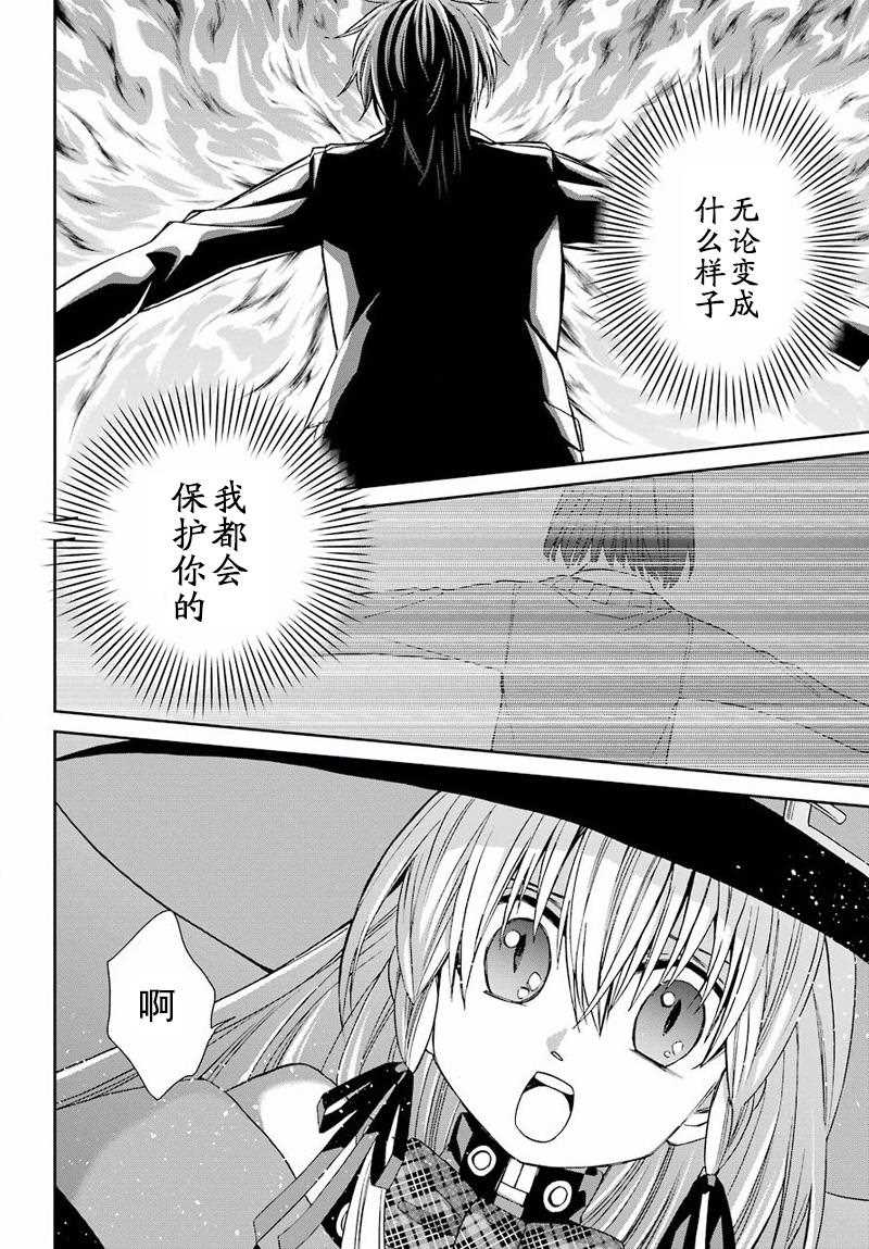 《魔女的仆人和魔王的角》漫画最新章节第40话免费下拉式在线观看章节第【10】张图片