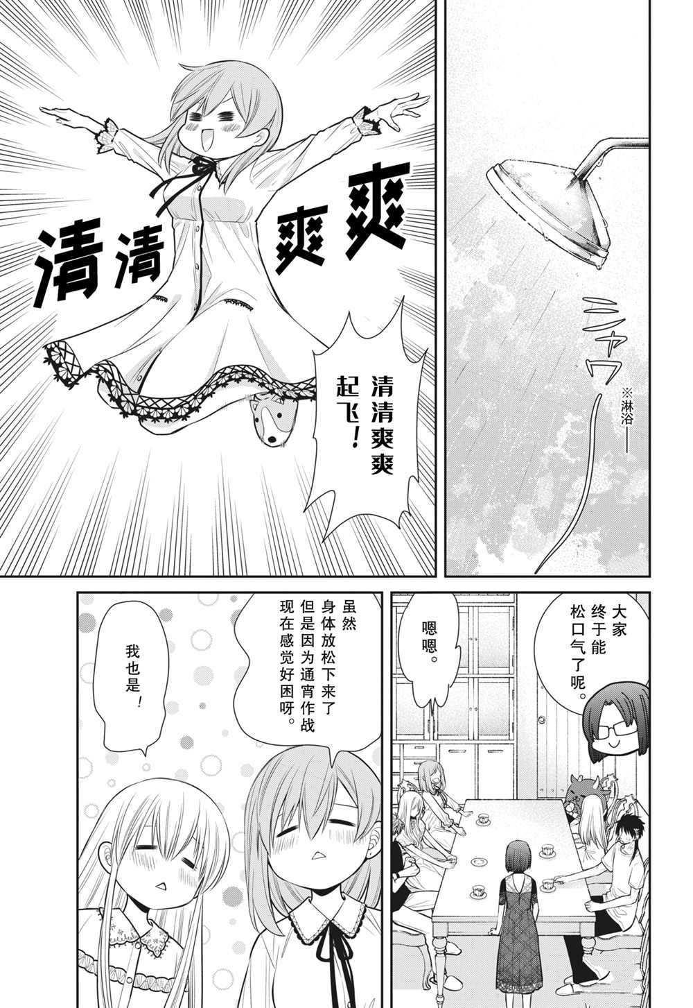 《魔女的仆人和魔王的角》漫画最新章节第89话 试看版免费下拉式在线观看章节第【5】张图片