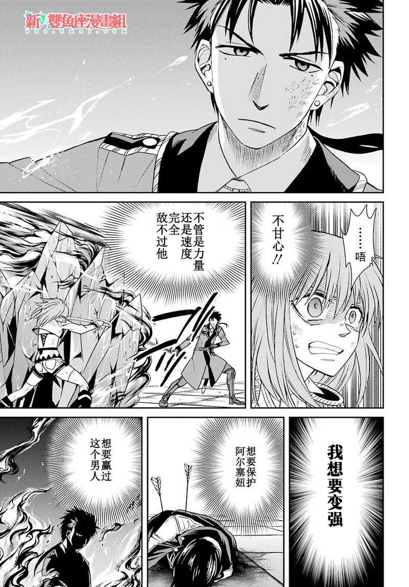 《魔女的仆人和魔王的角》漫画最新章节第39话免费下拉式在线观看章节第【9】张图片