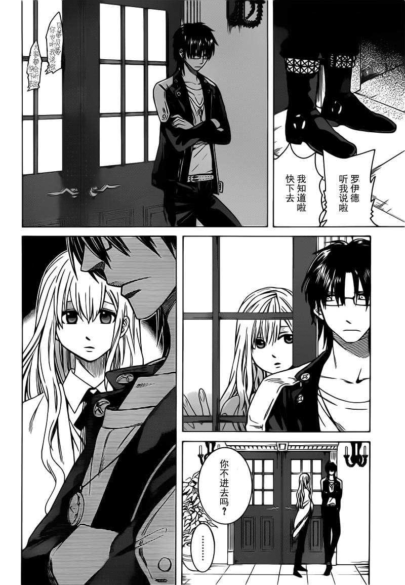 《魔女的仆人和魔王的角》漫画最新章节第14话免费下拉式在线观看章节第【20】张图片