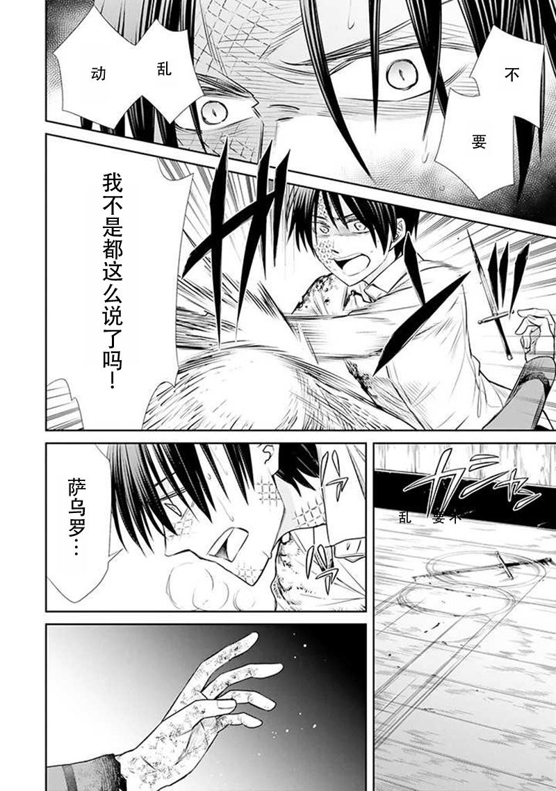 《魔女的仆人和魔王的角》漫画最新章节回忆录（22）免费下拉式在线观看章节第【8】张图片