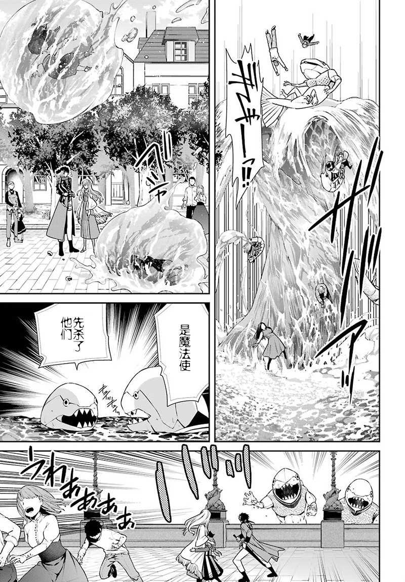 《魔女的仆人和魔王的角》漫画最新章节第67话免费下拉式在线观看章节第【5】张图片