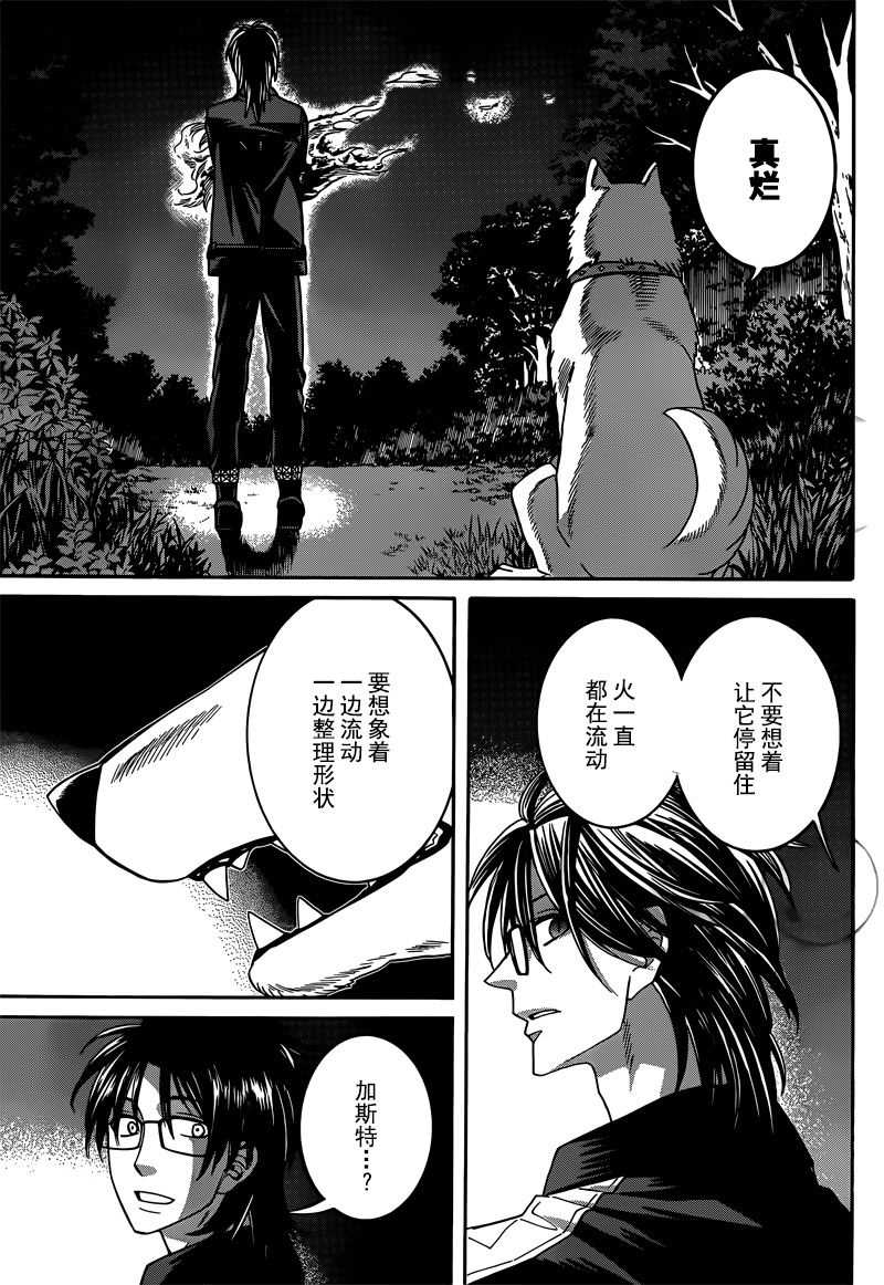 《魔女的仆人和魔王的角》漫画最新章节第30话免费下拉式在线观看章节第【21】张图片