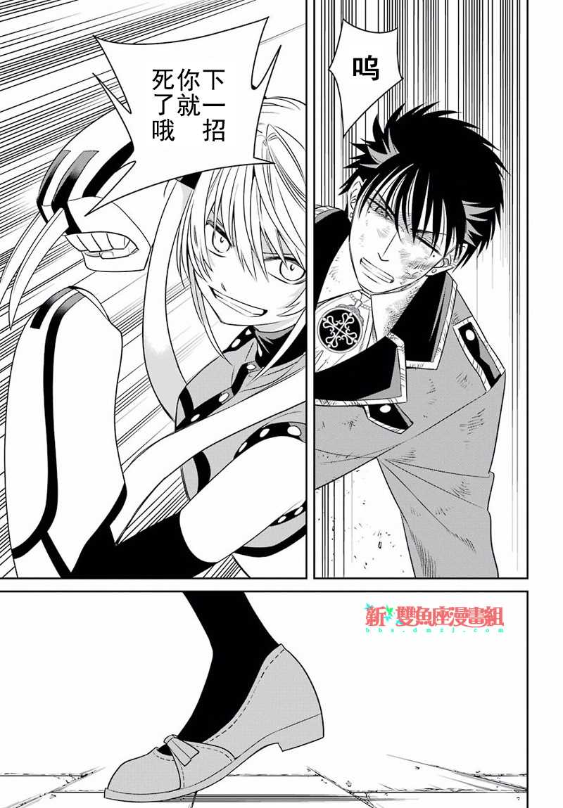 《魔女的仆人和魔王的角》漫画最新章节第49话免费下拉式在线观看章节第【13】张图片