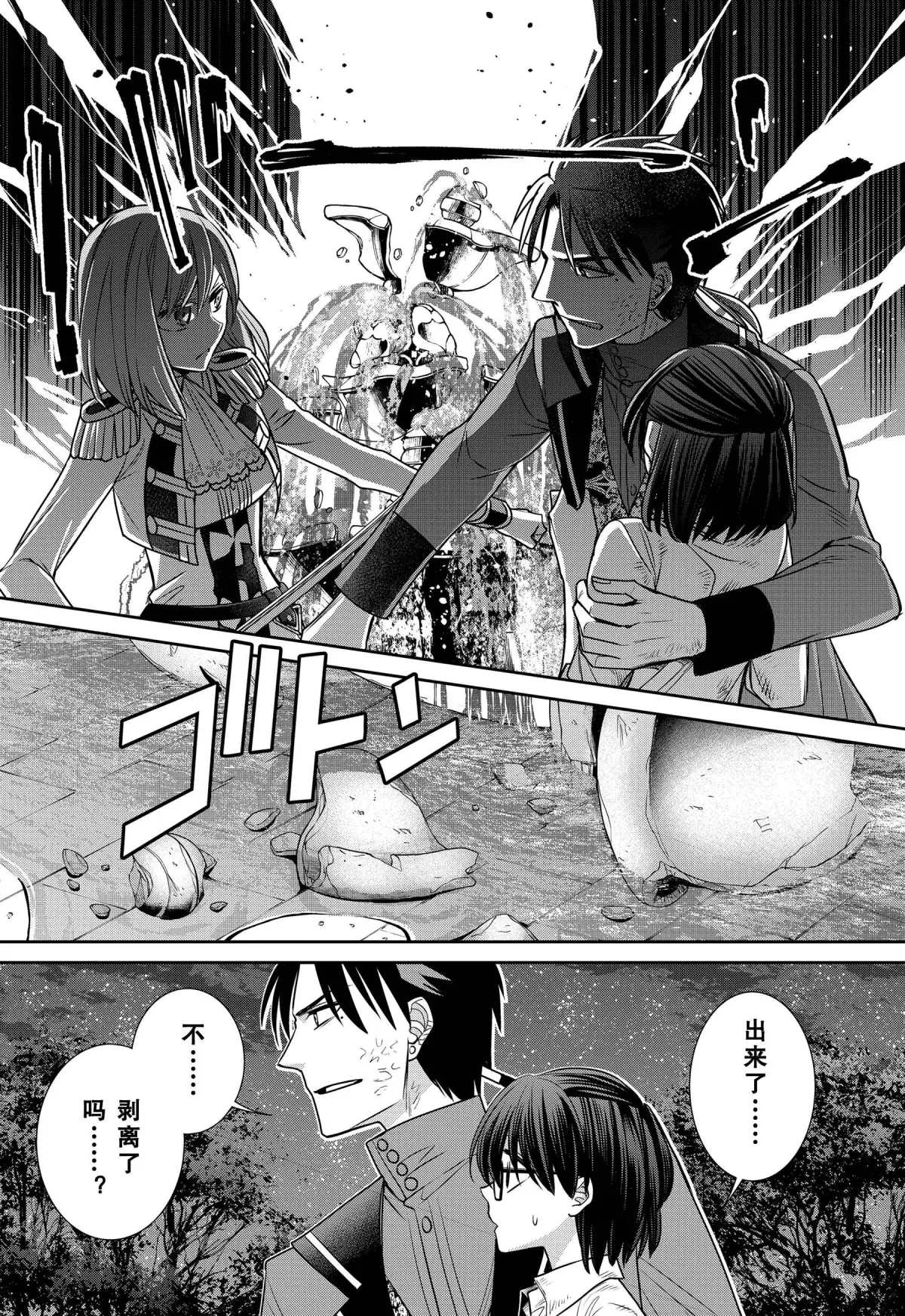 《魔女的仆人和魔王的角》漫画最新章节第75话免费下拉式在线观看章节第【13】张图片