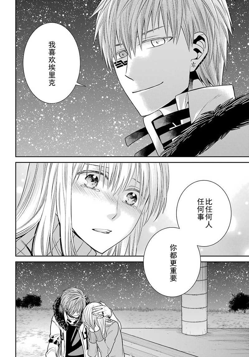 《魔女的仆人和魔王的角》漫画最新章节第59话免费下拉式在线观看章节第【38】张图片