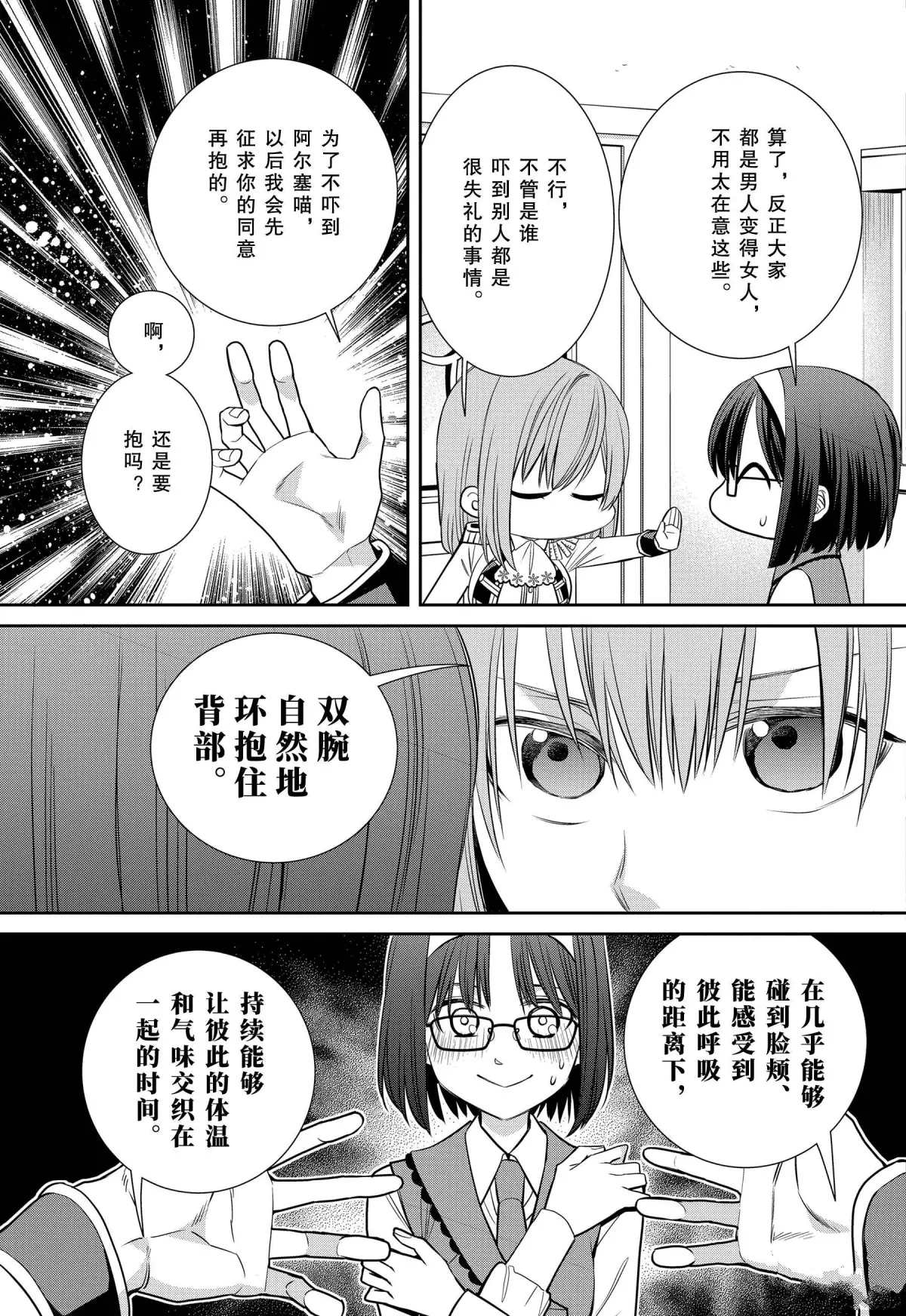 《魔女的仆人和魔王的角》漫画最新章节第76话 魔女的仆人与母亲之地免费下拉式在线观看章节第【13】张图片