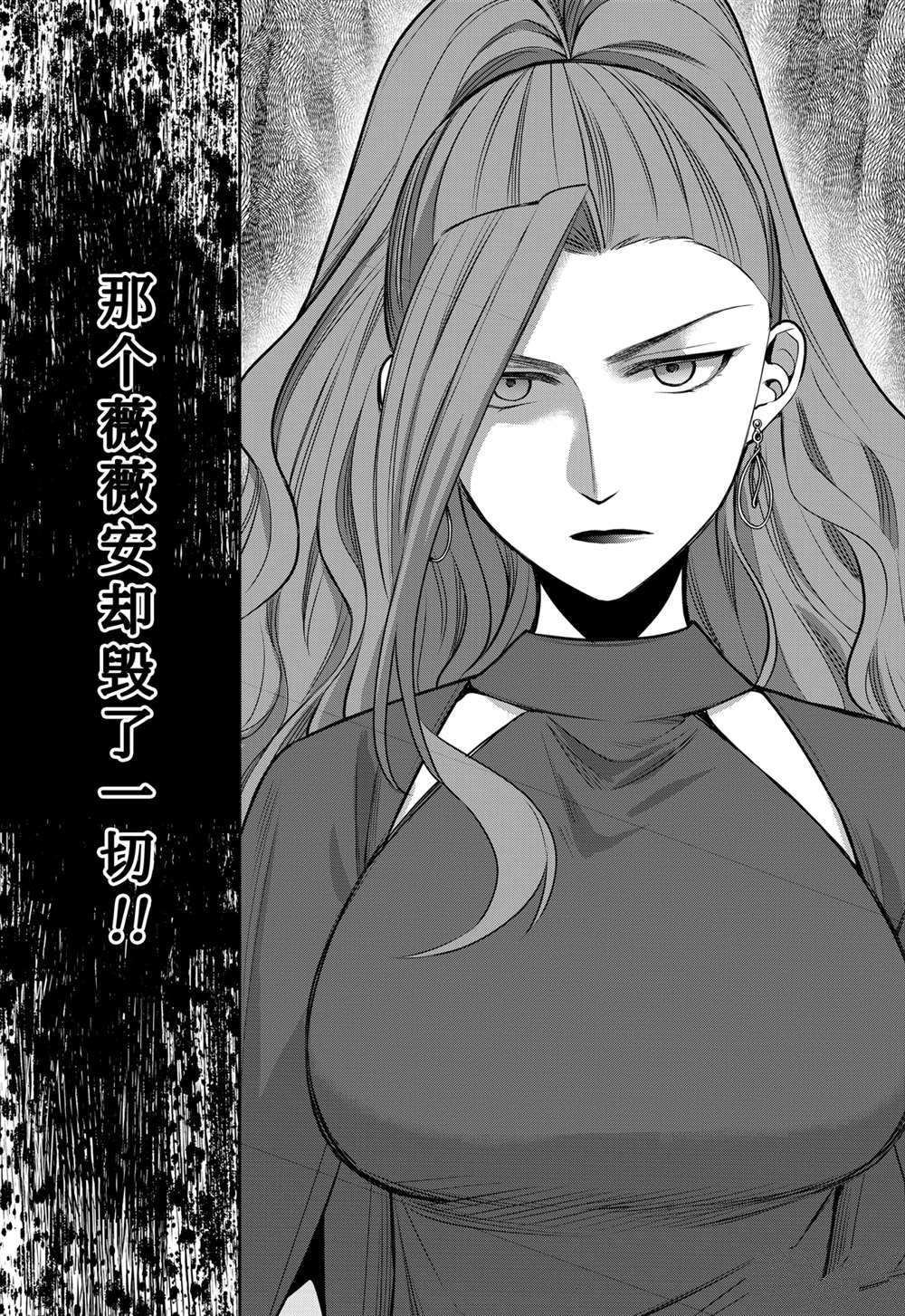 《魔女的仆人和魔王的角》漫画最新章节第88话 试看版免费下拉式在线观看章节第【11】张图片