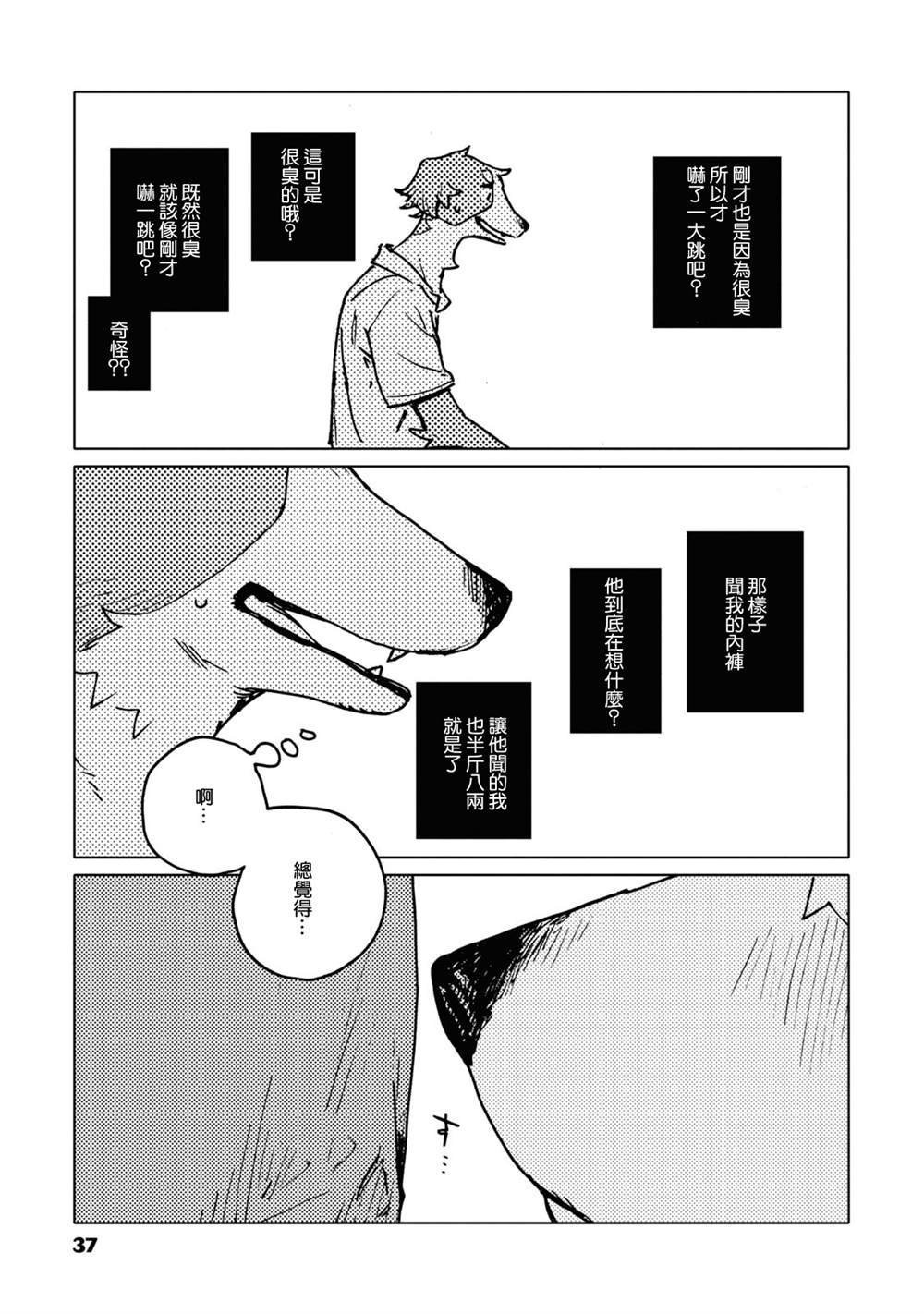 《SMELL》漫画最新章节第1话免费下拉式在线观看章节第【27】张图片