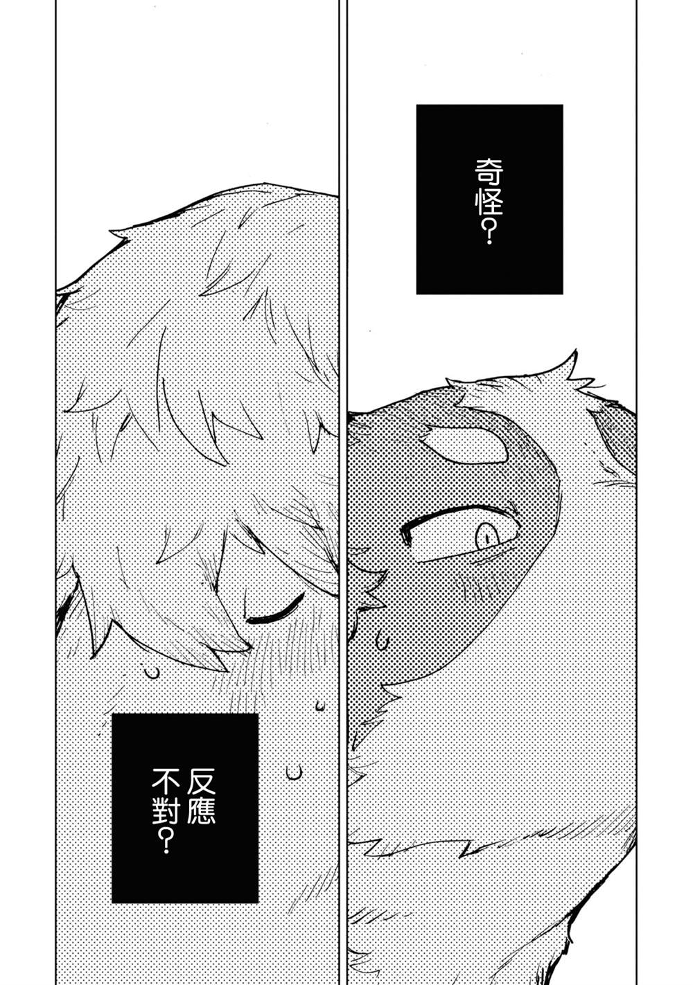 《SMELL》漫画最新章节第1话免费下拉式在线观看章节第【26】张图片