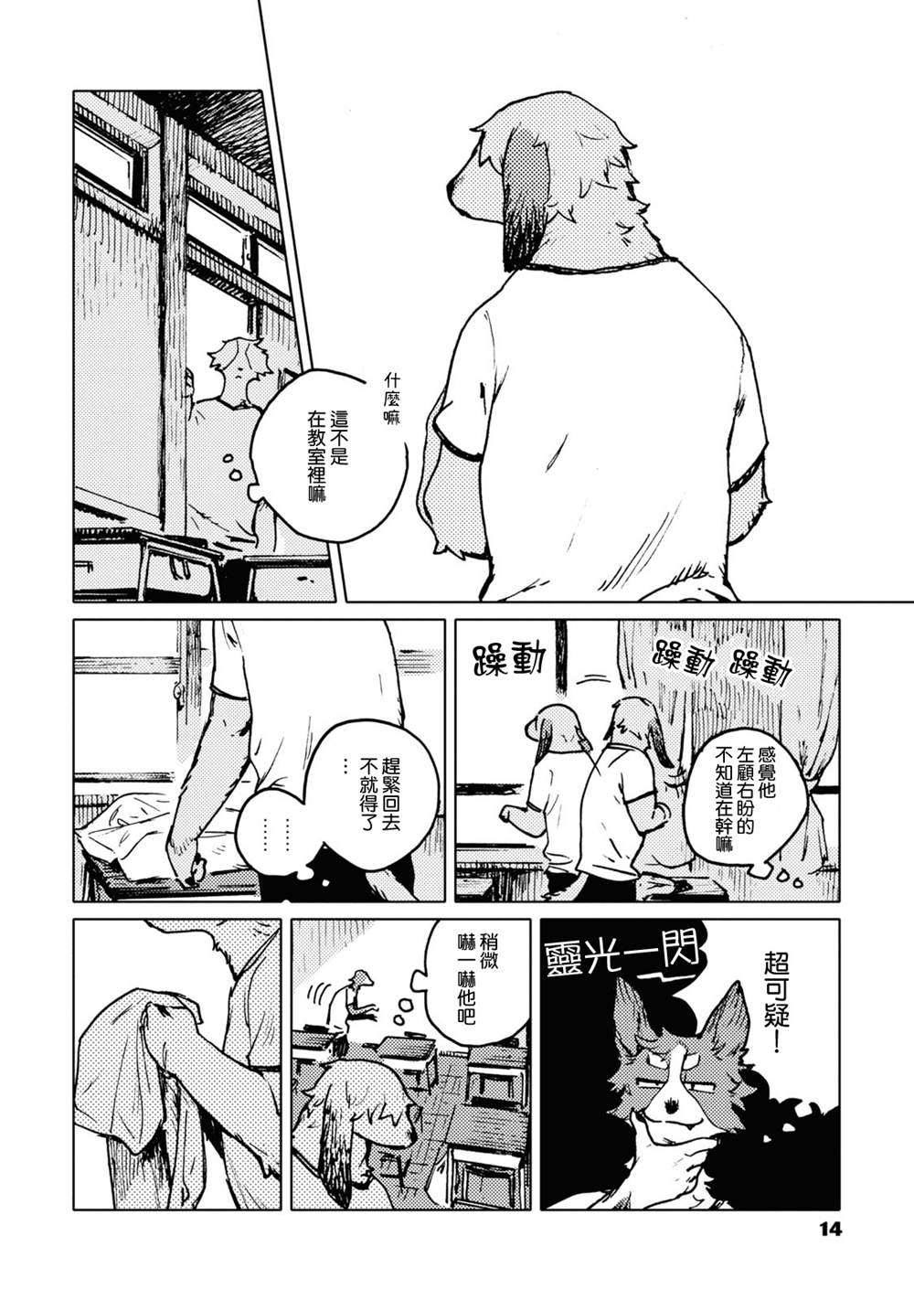 《SMELL》漫画最新章节第1话免费下拉式在线观看章节第【4】张图片