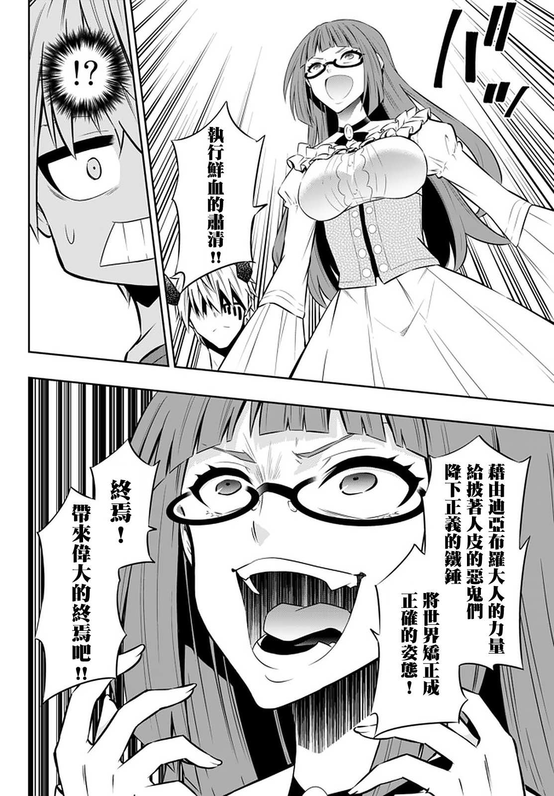 《异界魔王与召唤少女的隶属魔术》漫画最新章节第129话免费下拉式在线观看章节第【14】张图片