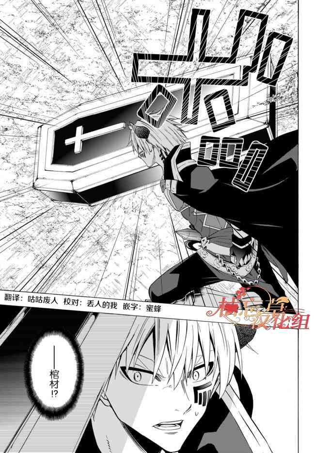 《异界魔王与召唤少女的隶属魔术》漫画最新章节第70话免费下拉式在线观看章节第【1】张图片