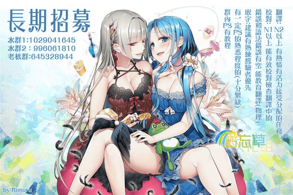 《异界魔王与召唤少女的隶属魔术》漫画最新章节第124话免费下拉式在线观看章节第【16】张图片