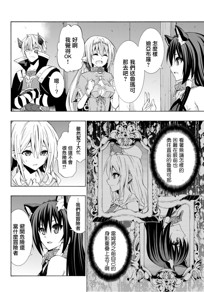 《异界魔王与召唤少女的隶属魔术》漫画最新章节第86话免费下拉式在线观看章节第【1】张图片