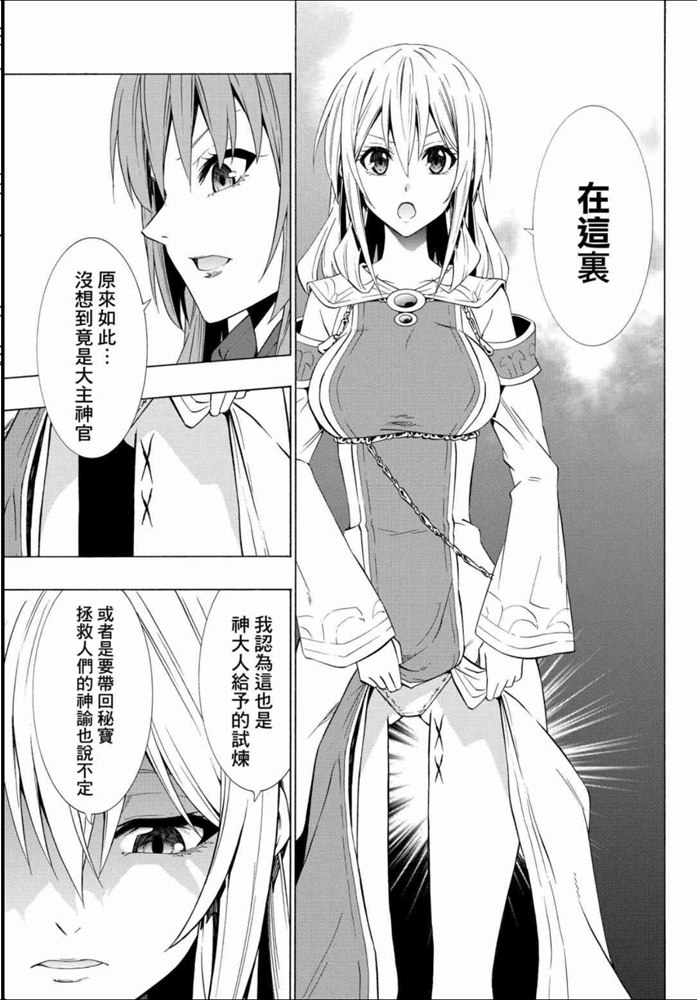 《异界魔王与召唤少女的隶属魔术》漫画最新章节第104话免费下拉式在线观看章节第【8】张图片