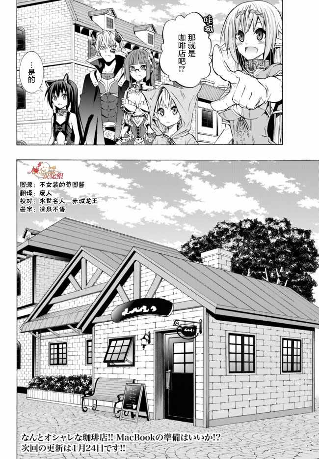 《异界魔王与召唤少女的隶属魔术》漫画最新章节第60话免费下拉式在线观看章节第【18】张图片