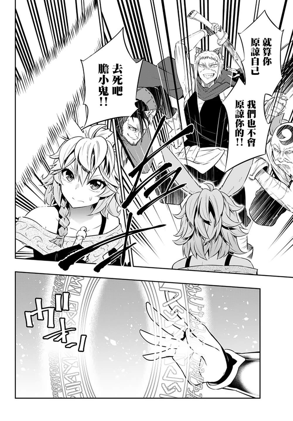 《异界魔王与召唤少女的隶属魔术》漫画最新章节第123话免费下拉式在线观看章节第【14】张图片