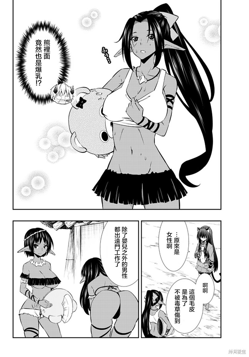 《异界魔王与召唤少女的隶属魔术》漫画最新章节第149话免费下拉式在线观看章节第【6】张图片