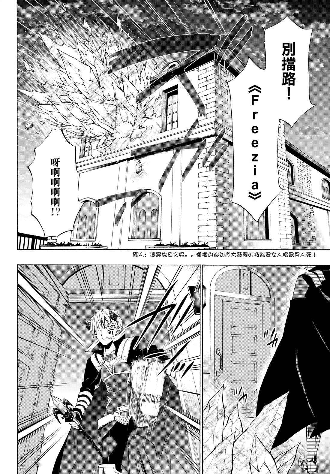 《异界魔王与召唤少女的隶属魔术》漫画最新章节第96话免费下拉式在线观看章节第【14】张图片