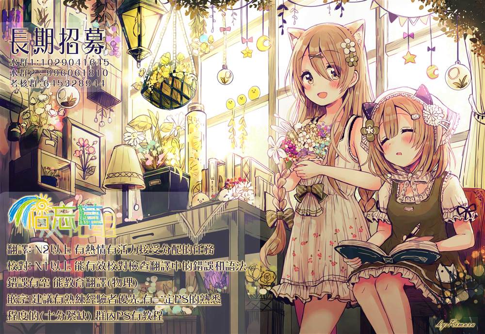 《异界魔王与召唤少女的隶属魔术》漫画最新章节第140话免费下拉式在线观看章节第【18】张图片