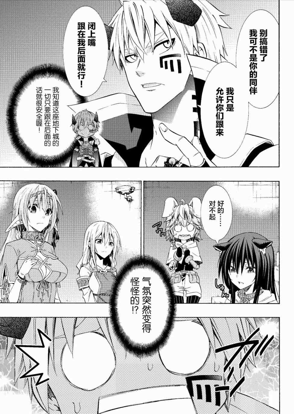 《异界魔王与召唤少女的隶属魔术》漫画最新章节第106话免费下拉式在线观看章节第【1】张图片