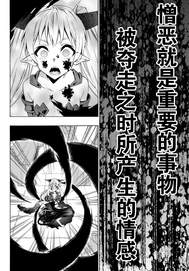 《异界魔王与召唤少女的隶属魔术》漫画最新章节第66话免费下拉式在线观看章节第【14】张图片