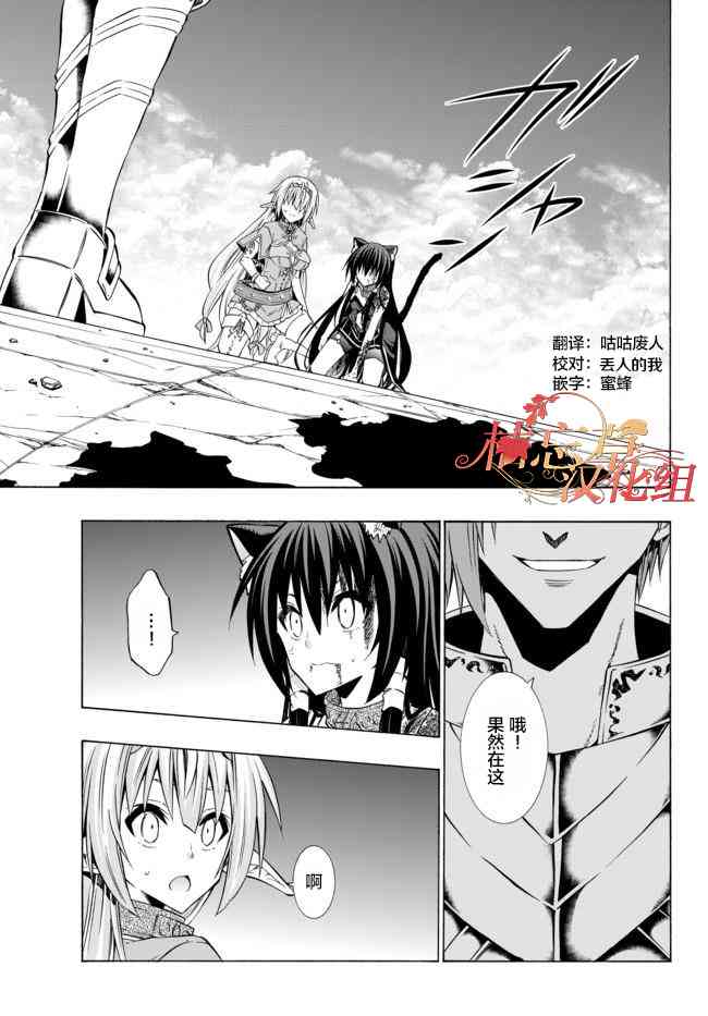 《异界魔王与召唤少女的隶属魔术》漫画最新章节第71话免费下拉式在线观看章节第【1】张图片