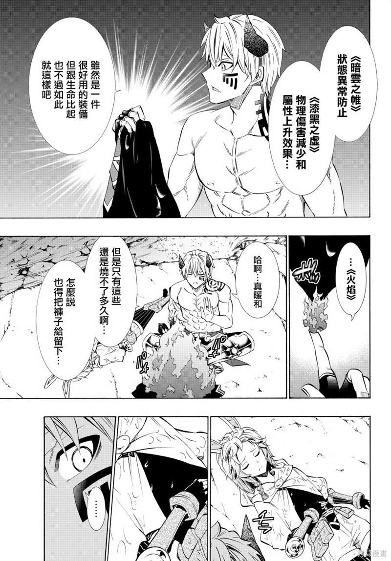 《异界魔王与召唤少女的隶属魔术》漫画最新章节第109话免费下拉式在线观看章节第【5】张图片