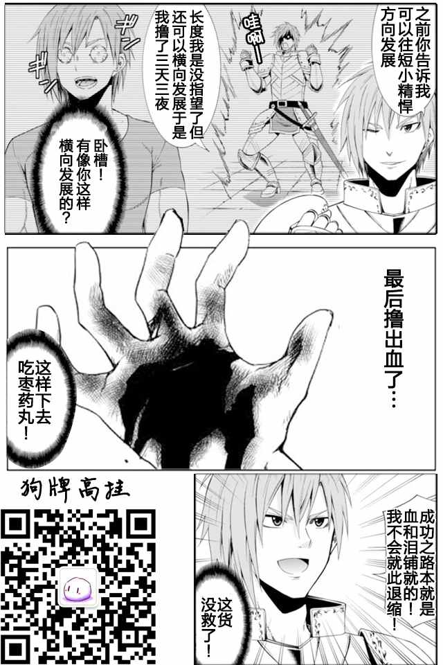 《异界魔王与召唤少女的隶属魔术》漫画最新章节第28话免费下拉式在线观看章节第【19】张图片