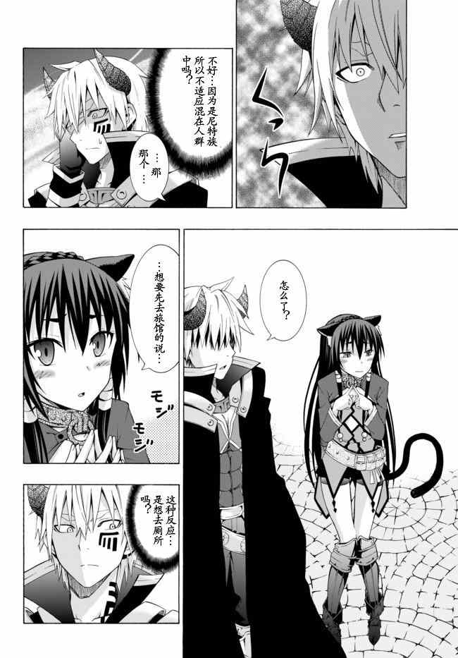 《异界魔王与召唤少女的隶属魔术》漫画最新章节第3话免费下拉式在线观看章节第【16】张图片